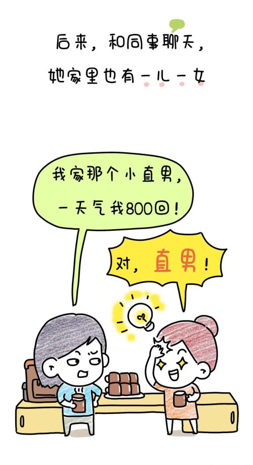 生娃10年后回头看，你更愿意要一个儿子还是女鹅？