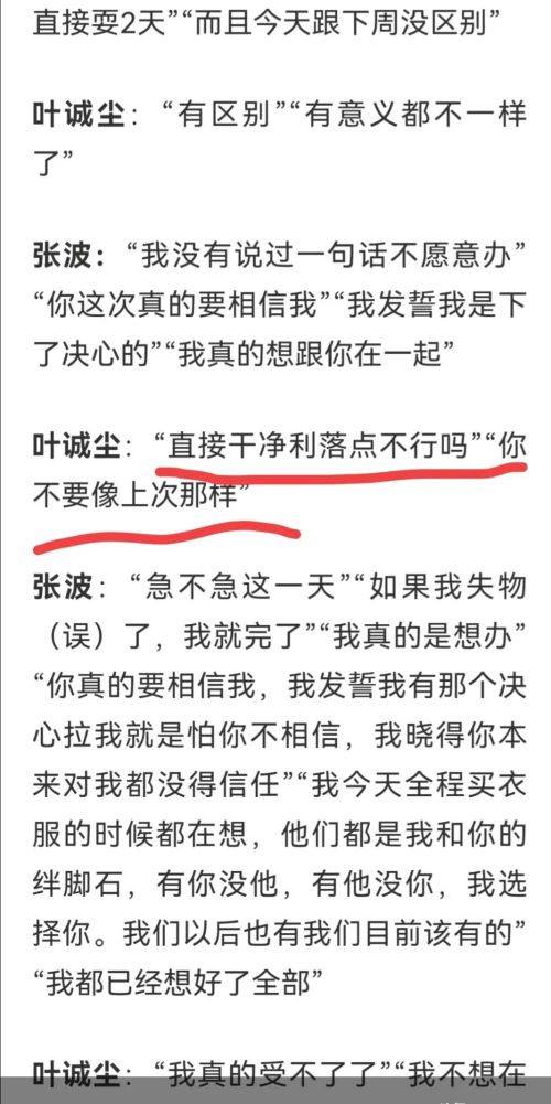 为了讨好小三将自己的亲生儿女丢下十五楼