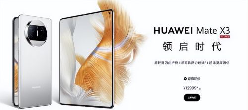 8英寸大折叠屏vivo X Fold2与华为Mate X3该咋选?图说对比更清晰