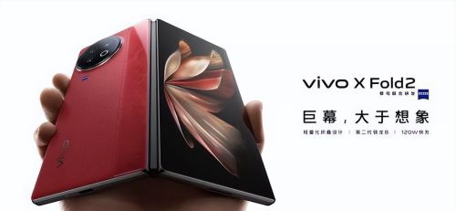 8英寸大折叠屏vivo X Fold2与华为Mate X3该咋选?图说对比更清晰