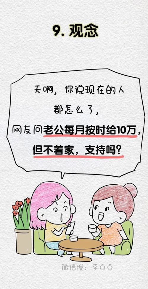 80后的婚后生活曝光，第7幅图真相了