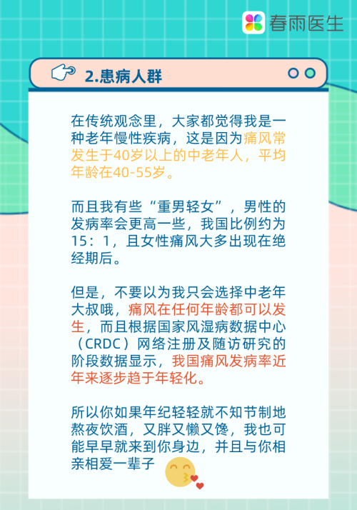 面对海鲜烧烤快乐水心惊胆战？好好反思自己为啥不把痛风当回事吧