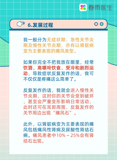 面对海鲜烧烤快乐水心惊胆战？好好反思自己为啥不把痛风当回事吧