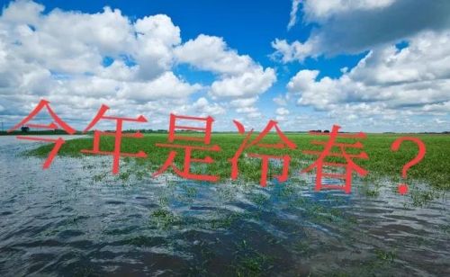 4月21～27号，大范围中到大雨暴雨连下7天，今年是冷春？农谚咋说