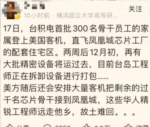 被美坑惨后，台积电想回头？159亿扩大南京工厂，央媒：抛弃幻想