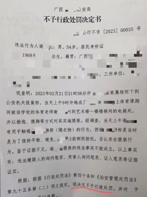 广西55岁男老师猥亵女学生，女生重度抑郁，老师却被“法外开恩”