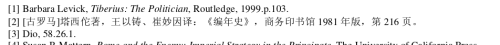 提比略边境政策的影响：保障了罗马的真正利益，维护了边境安定