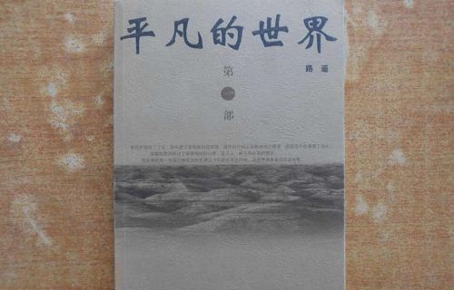 稿费不低，路遥为何穷困潦倒？1天抽3包好烟，6年烟钱可买几套房