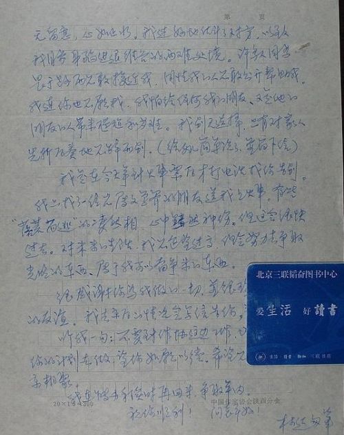 稿费不低，路遥为何穷困潦倒？1天抽3包好烟，6年烟钱可买几套房