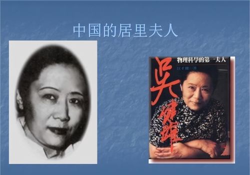 核弹女王吴健雄，为美国造原子弹，墓碑却刻着：一个永远的中国人