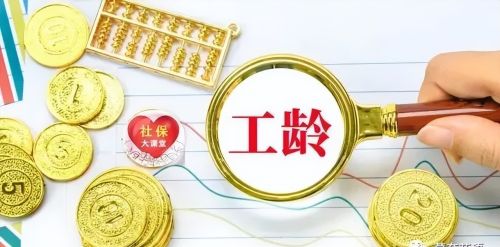 如果2023年养老金将按工龄上调，一年工龄上涨200，谁最受益！