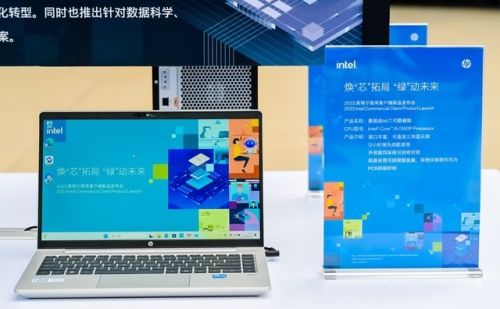 高效品质 行业之选 惠普商用PC助力企业数智转型