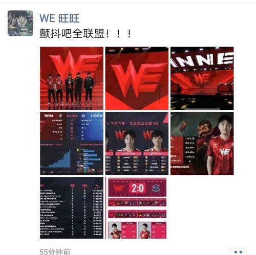 LOL春季赛WE战胜LNG，S7的御三家再次名列前三