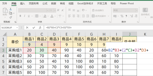 3个超好用的函数公式，你还不会么？