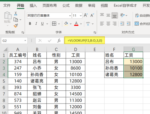 3个超好用的函数公式，你还不会么？