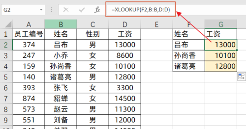 3个超好用的函数公式，你还不会么？