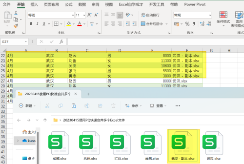 不用vba，用PQ合并文件夹中所有Excel工作簿