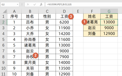 不要学Vlookup了，学Xlookup就够了！