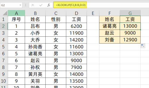 不要学Vlookup了，学Xlookup就够了！