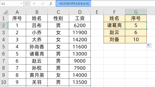 不要学Vlookup了，学Xlookup就够了！