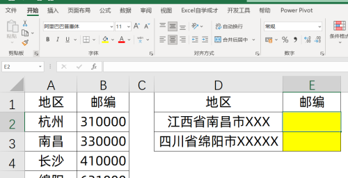 Vlookup和lookup公式通过全称查找简称，你会么？