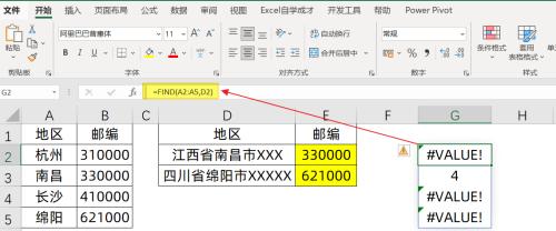 Vlookup和lookup公式通过全称查找简称，你会么？