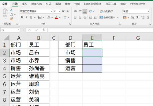 一对多查询，Vlookup，Filter，Textjoin公式，你喜欢哪种