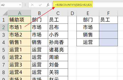 一对多查询，Vlookup，Filter，Textjoin公式，你喜欢哪种