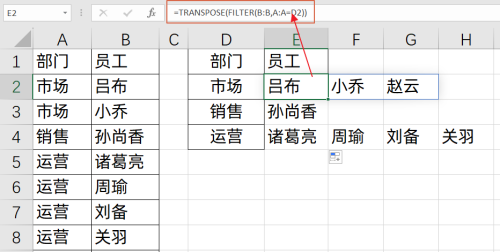 一对多查询，Vlookup，Filter，Textjoin公式，你喜欢哪种