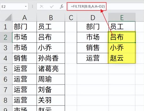 一对多查询，Vlookup，Filter，Textjoin公式，你喜欢哪种