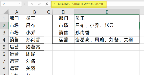 一对多查询，Vlookup，Filter，Textjoin公式，你喜欢哪种