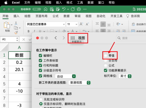 快速美化表格，单元格中的0不显示的3种方法，你会么