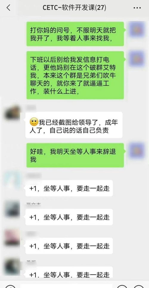 员工怒怼中层领导清明节强制安排加班