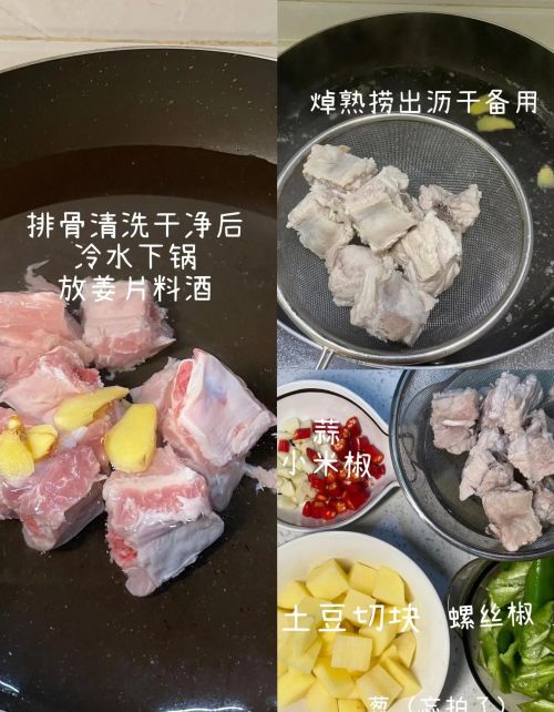 东北菜就是这么平平淡淡朴实无华！土豆排骨一锅炖，再来碗大米饭