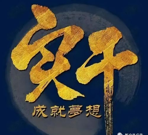 户外广告销售，4月，你必须努力，没有任何借口！