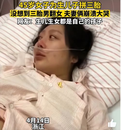 46岁妈妈拼三胎又生女儿，夫妻崩溃大哭，执迷于生儿子重男轻女？