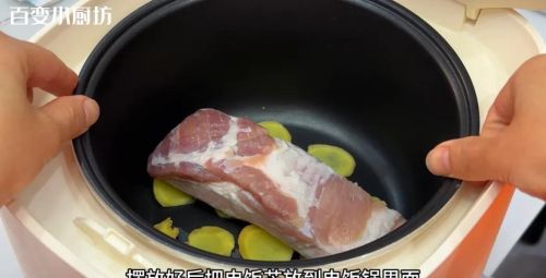 五花肉放进电饭锅里，不放油不加水，立马变经典特色美食，太香了