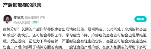 熬过了十月怀胎，熬过了生孩子的痛，却死在产后一个月的抑郁症中