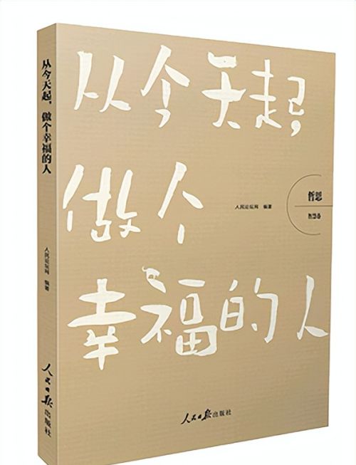 哲思 | 用灼热的观点启迪思想 用温暖的文字抚慰心灵