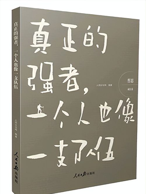 哲思 | 用灼热的观点启迪思想 用温暖的文字抚慰心灵