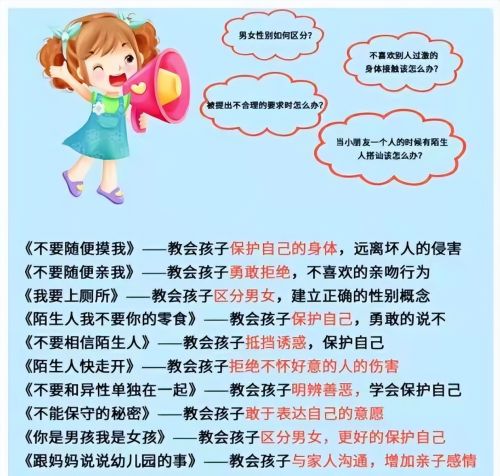 遇到人贩子，告诉女儿别喊“我不认识”，1句话让旁人更愿帮忙