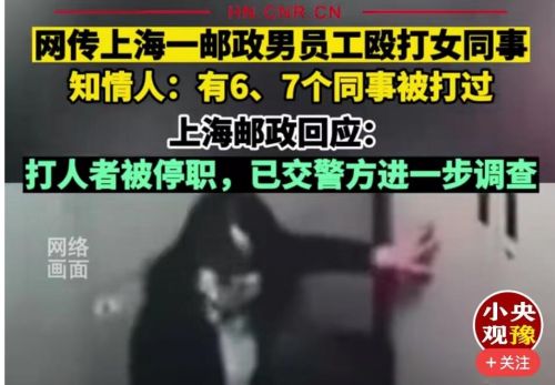 上海某银行内，男主管暴打女柜员，起因非常简单，背后水却很深