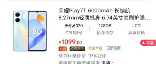 3款【天玑6020】手机：荣耀X50i美出天际！