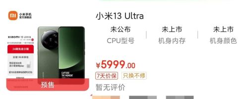 小米13Ultra、华为P60Art、三星S23Ultra、X6Pro、X90Pro+，选谁