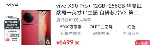 小米13Ultra、华为P60Art、三星S23Ultra、X6Pro、X90Pro+，选谁