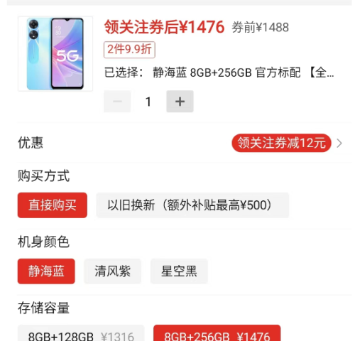 OPPO急眼了，5G跌至1476，256GB+5000mAh