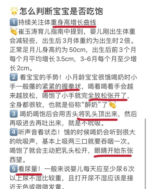 过度喂养危害大⚠️别害了宝宝都不知道❗️