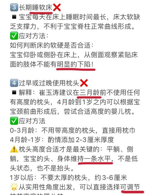 宝宝脊柱弯曲❗️8个不经意行为毁脊椎⚠️自查