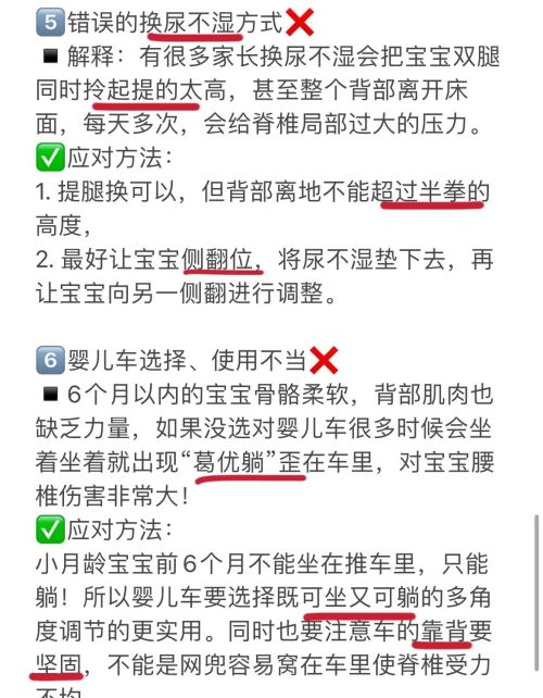 宝宝脊柱弯曲❗️8个不经意行为毁脊椎⚠️自查