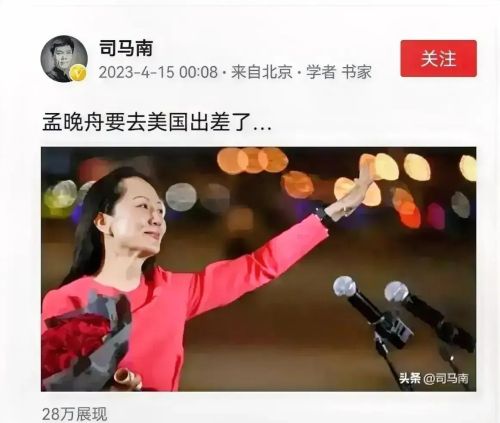 华为轮值董事长孟晚舟会不会再去美国出差？可能性到底有多大？